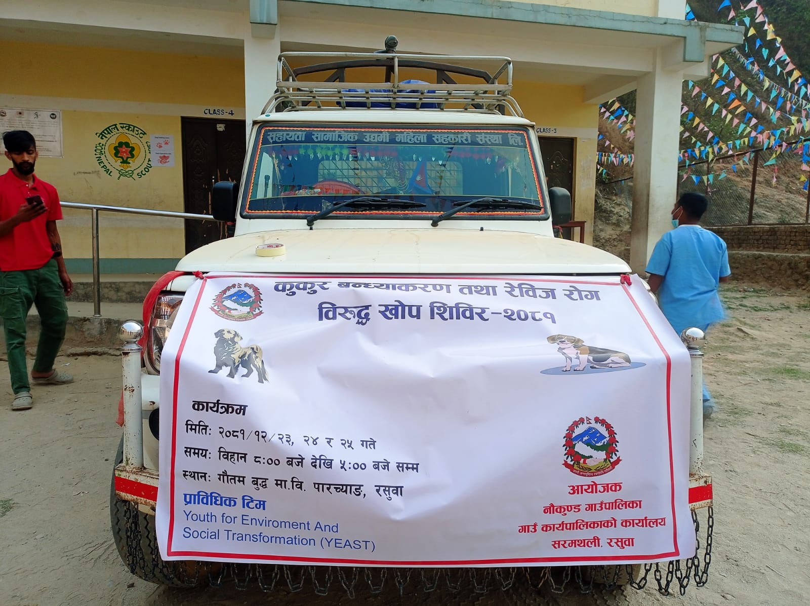 ABC Season 17 successfully completed at Naukunda Rural Municipality, Rasuwa! 🐾✨