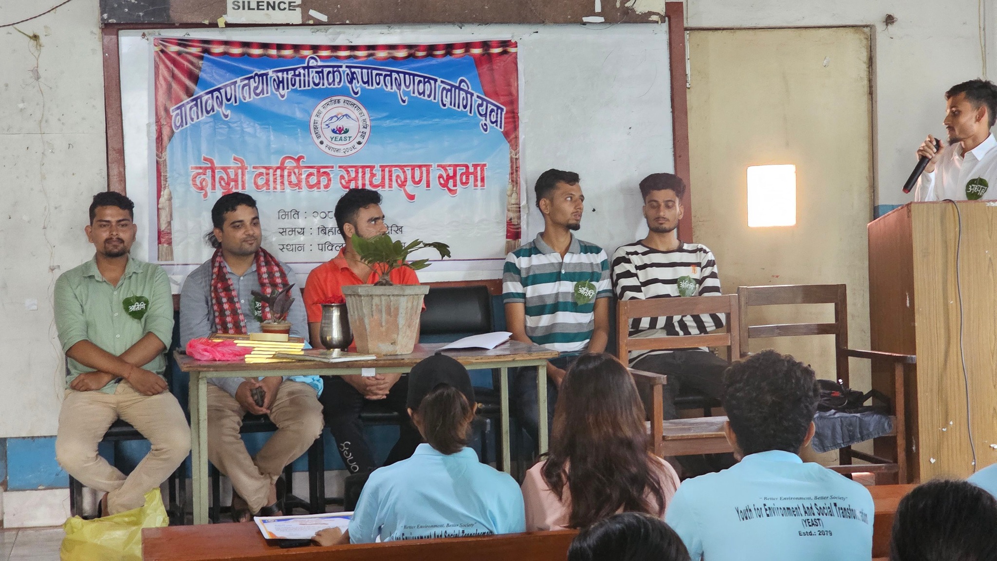 Second Annual General Meeting (AGM II)
